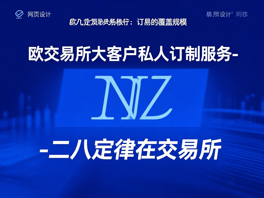 私人订制服务流程图